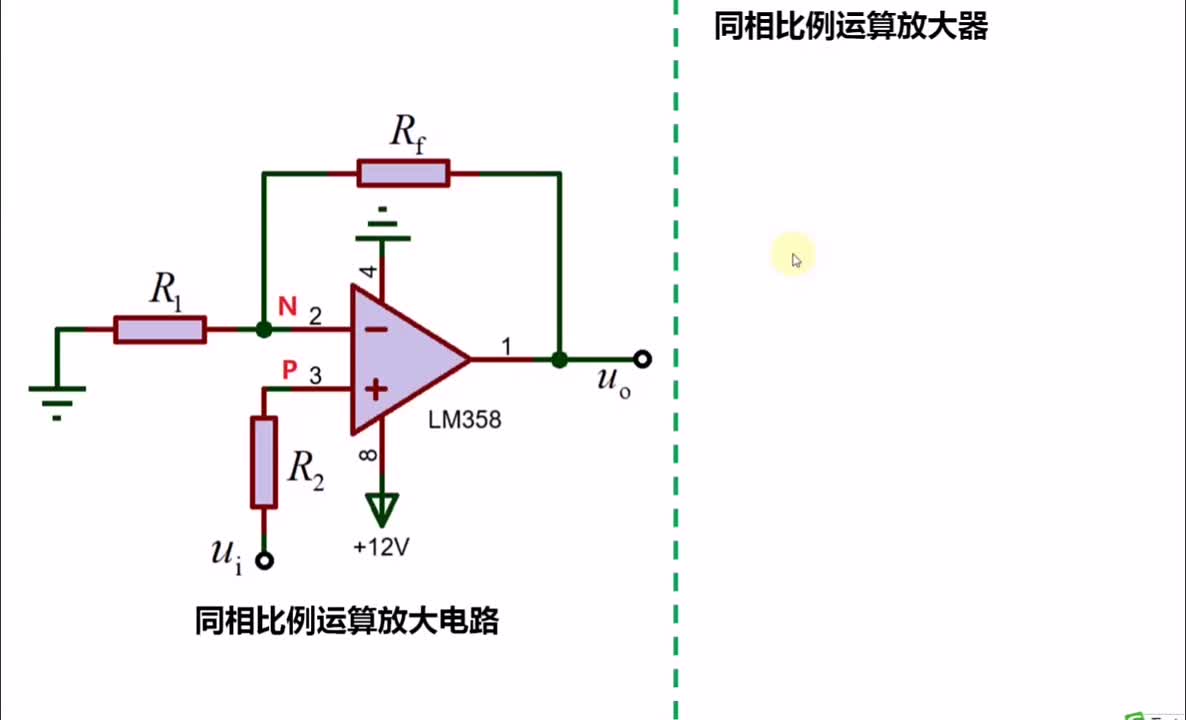 #硬声创作季 集成运算放大器的放大倍数计算 #运算放大器 