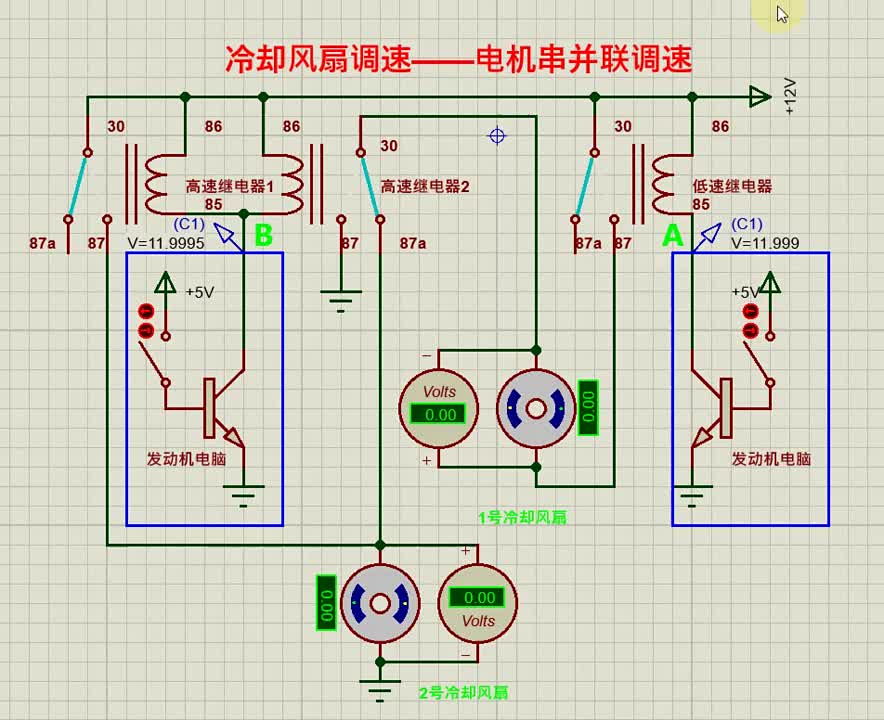 #硬聲創(chuàng)作季 發(fā)動機冷卻風(fēng)扇串并聯(lián)調(diào)速 #電機調(diào)速 