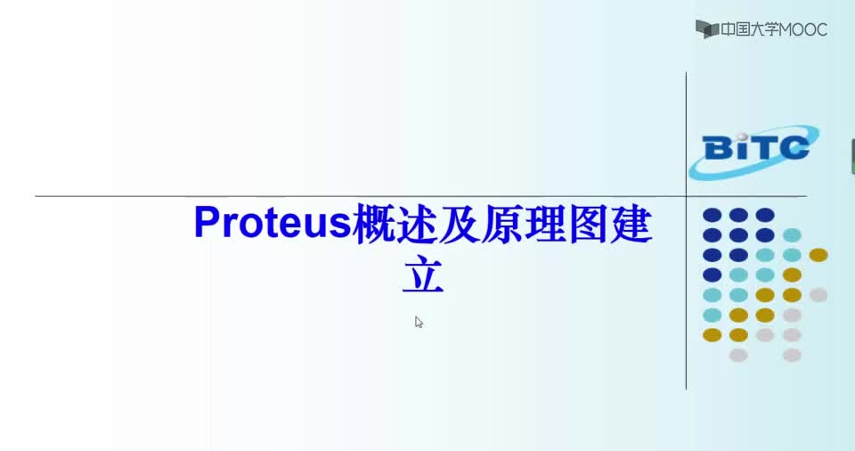 #硬声创作季  智能电子产品设计与制作：Proteus概述及原理图创建