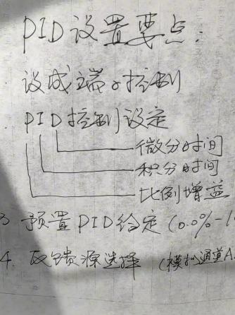 变频器,PID控制