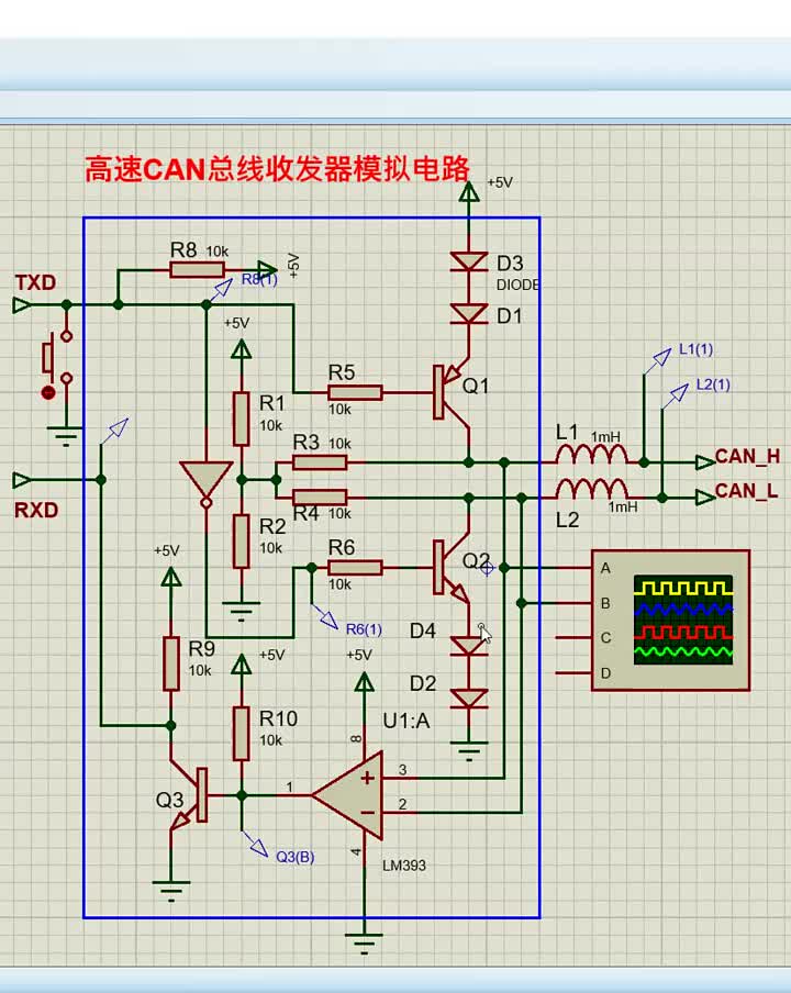 #硬声创作季 高速动力CAN总线接口电路分析 #CAN 