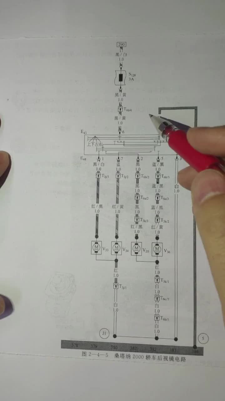 #硬聲創(chuàng)作季 經(jīng)典的電動后視鏡調(diào)整電路，桑塔納2000電動后視鏡調(diào)整電路分析。 #汽車電子 