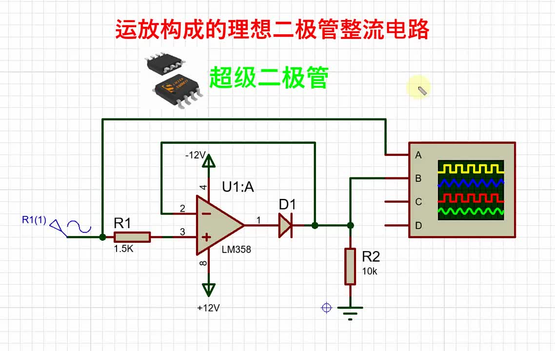 #硬声创作季 理想二极管整流电路 #新能源汽车电子 