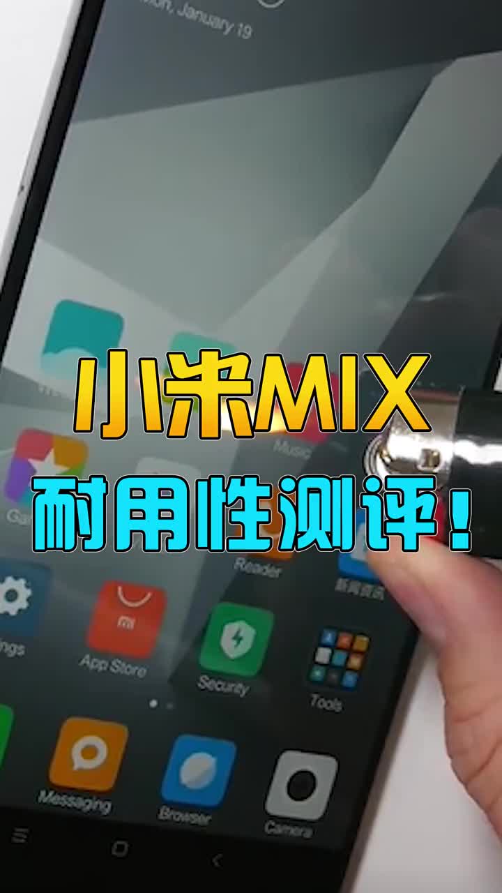 小米MIX耐用性測評！ #智能手機 