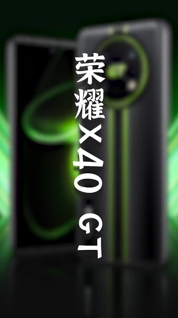 骁龙888火龙变冰龙是真的吗？荣耀X40 GT上手体验 #硬声创作季 