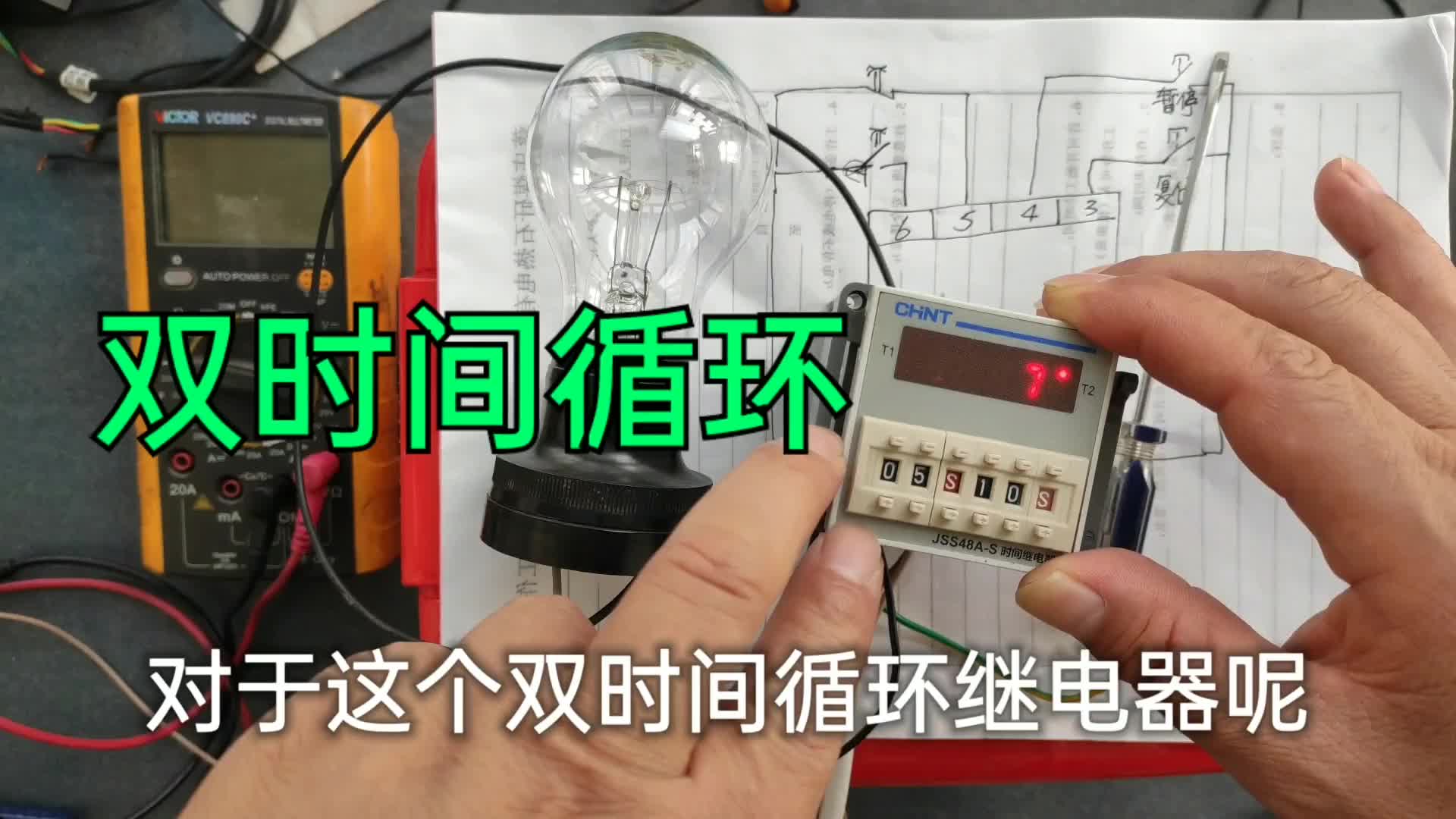 電工怎么使用雙時間循環(huán)繼電器？堅果實戰(zhàn)演練，想不會都難！#硬聲創(chuàng)作季 