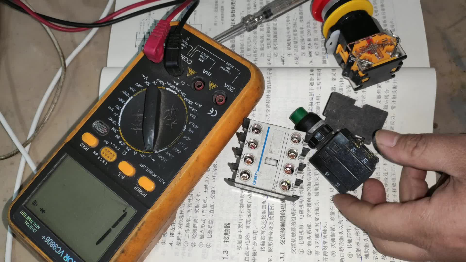 電工不知道這些數(shù)字的含義，被人恥笑勤雜工，看看教科書咋說的#硬聲創(chuàng)作季 