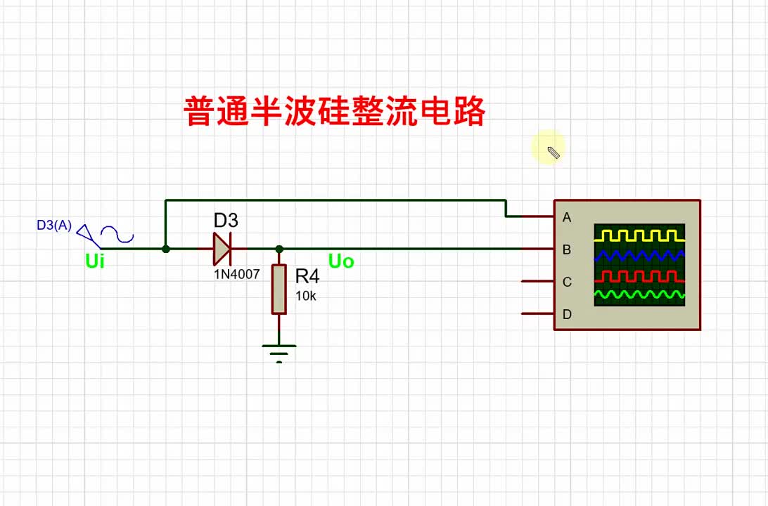 #硬聲創作季 什么是精密整流電路 #新能源汽車電子 