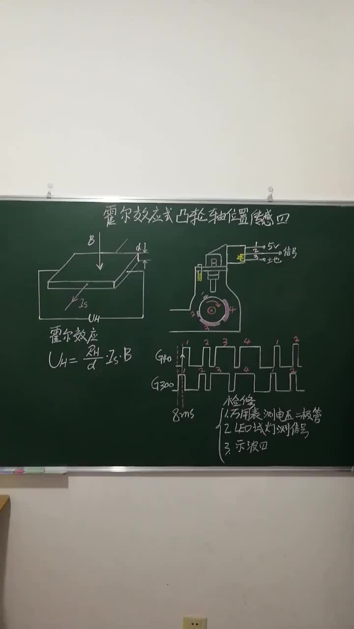 #硬声创作季 凸轮轴位置传感器检修思路，检修要点 #汽车电控系统 