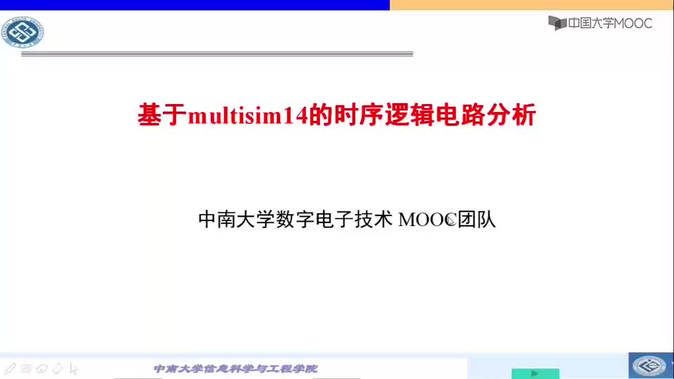 #硬声创作季  数字电子技术：2.教学视频：基于Multisim的时序逻辑电路的分析