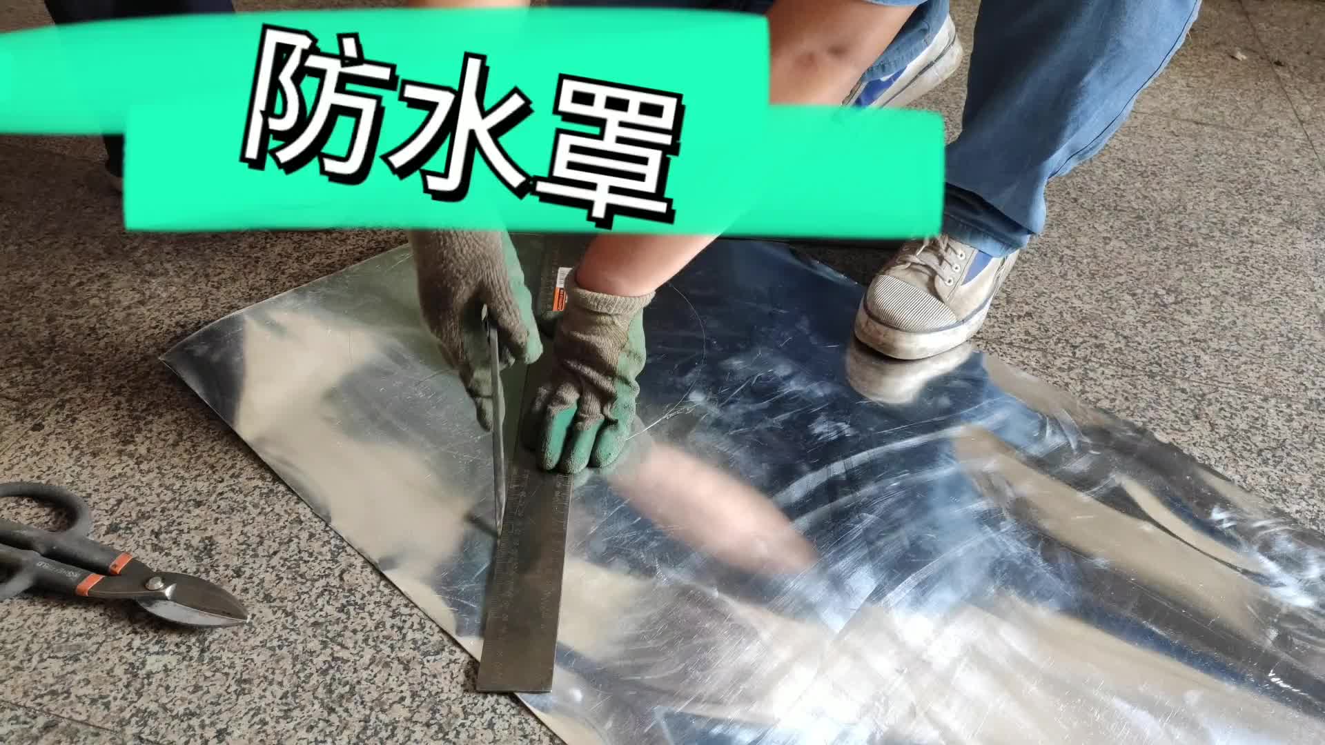 維修電工制作簡易電機防水罩，這樣的手藝，給多少工資合適？#硬聲創(chuàng)作季 