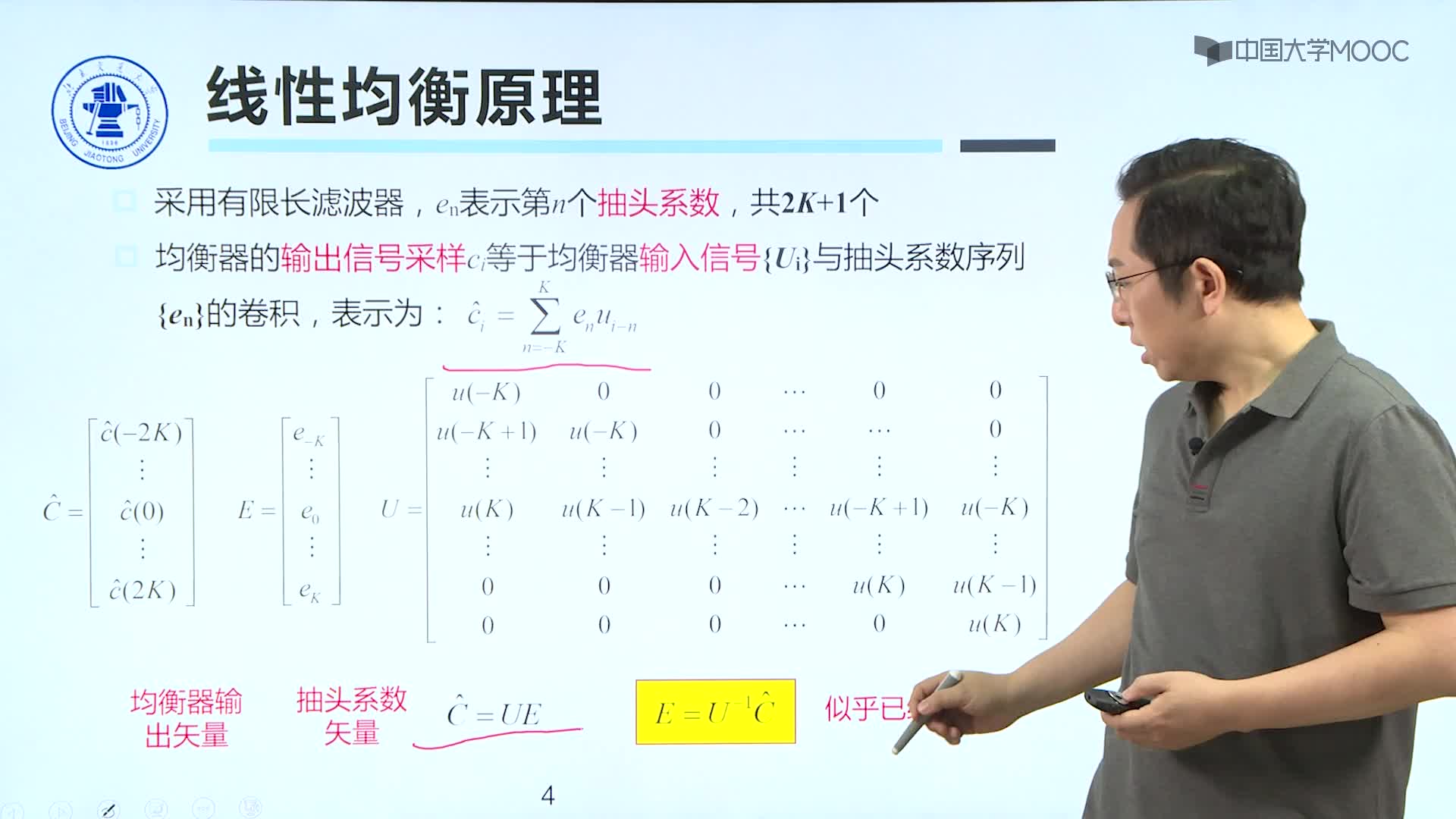 #硬聲創作季 #無線通信 #無線 #LoRa 什么是線性均衡器