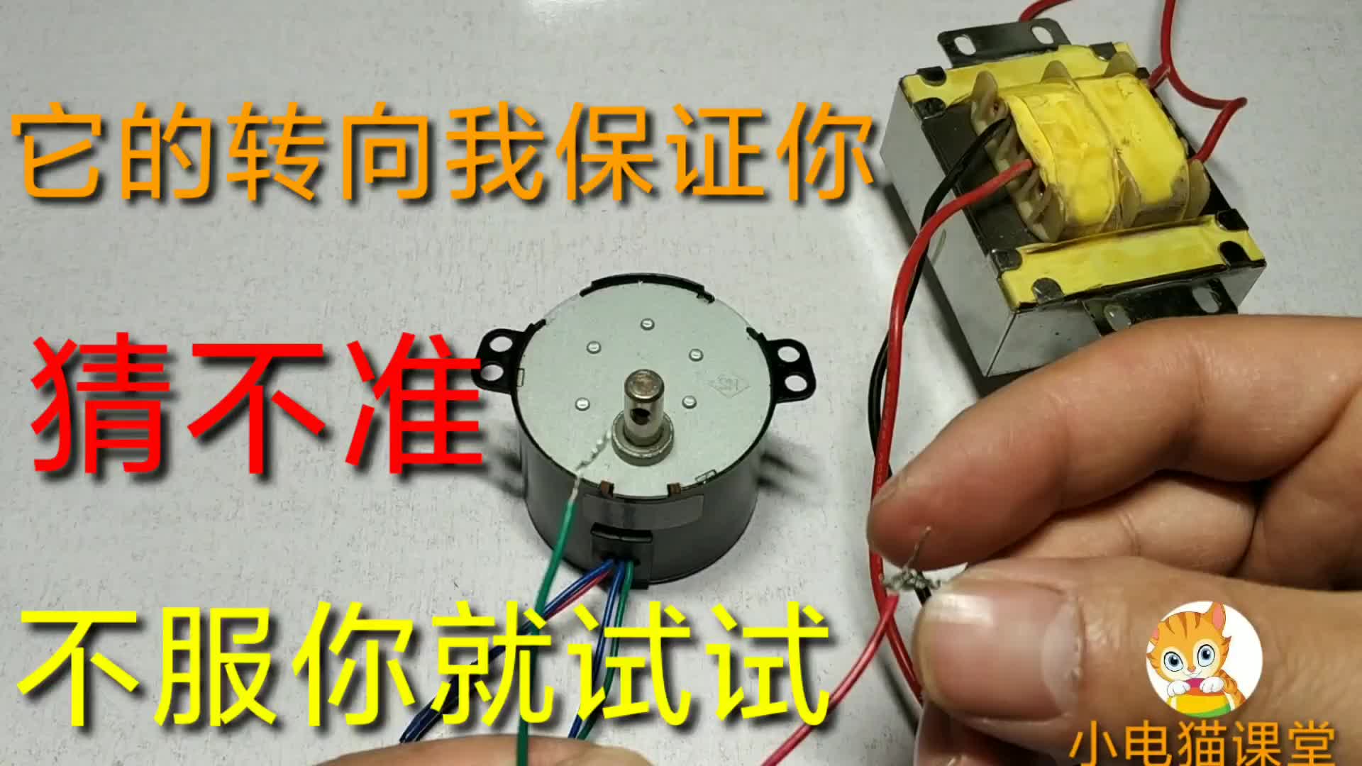 另人琢磨不透地電機(jī)轉(zhuǎn)向，正反轉(zhuǎn)毫無規(guī)律，難倒不少人#硬聲創(chuàng)作季 