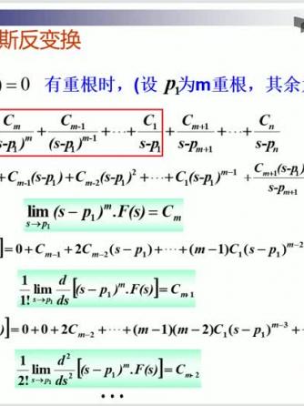 控制工程