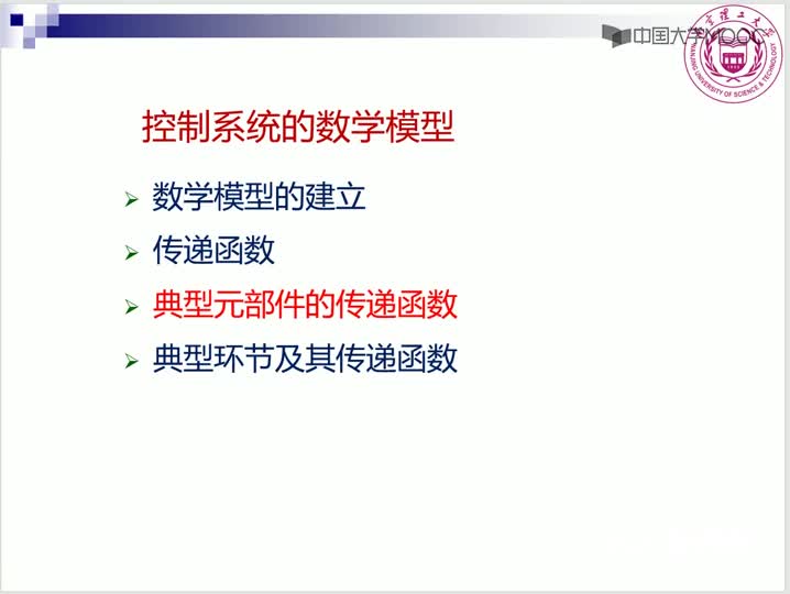 #硬聲創作季  控制工程基礎：2-2-5典型元器件的傳遞函數