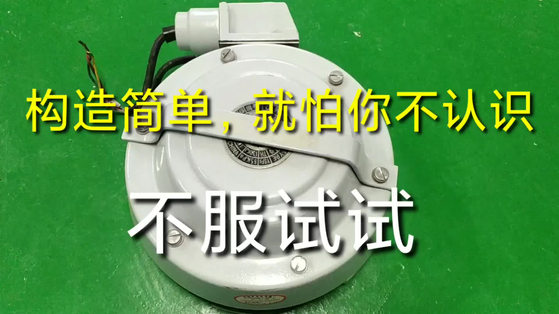 這是啥？構(gòu)造簡單，但作用卻非常重要。認(rèn)識它的，足見你的分量！#硬聲創(chuàng)作季 