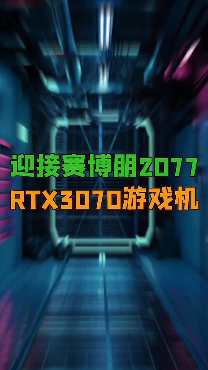 2077主机#电脑知识 #电脑 