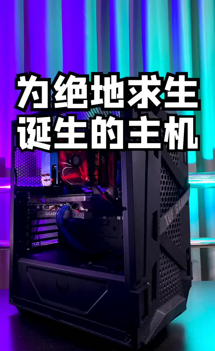 PC FOR PUBG#电脑知识 #电脑 