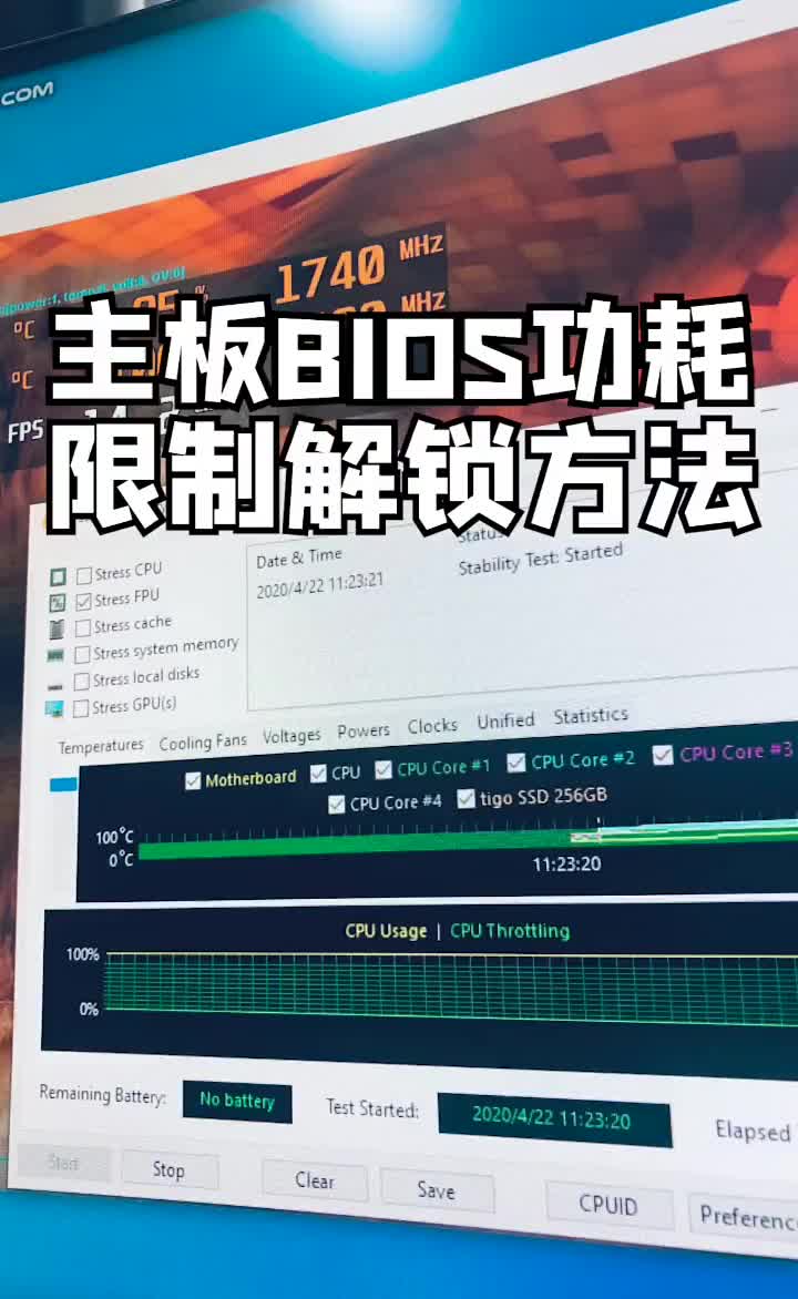 主板bios功耗限制解锁方法#电脑知识 #电脑 