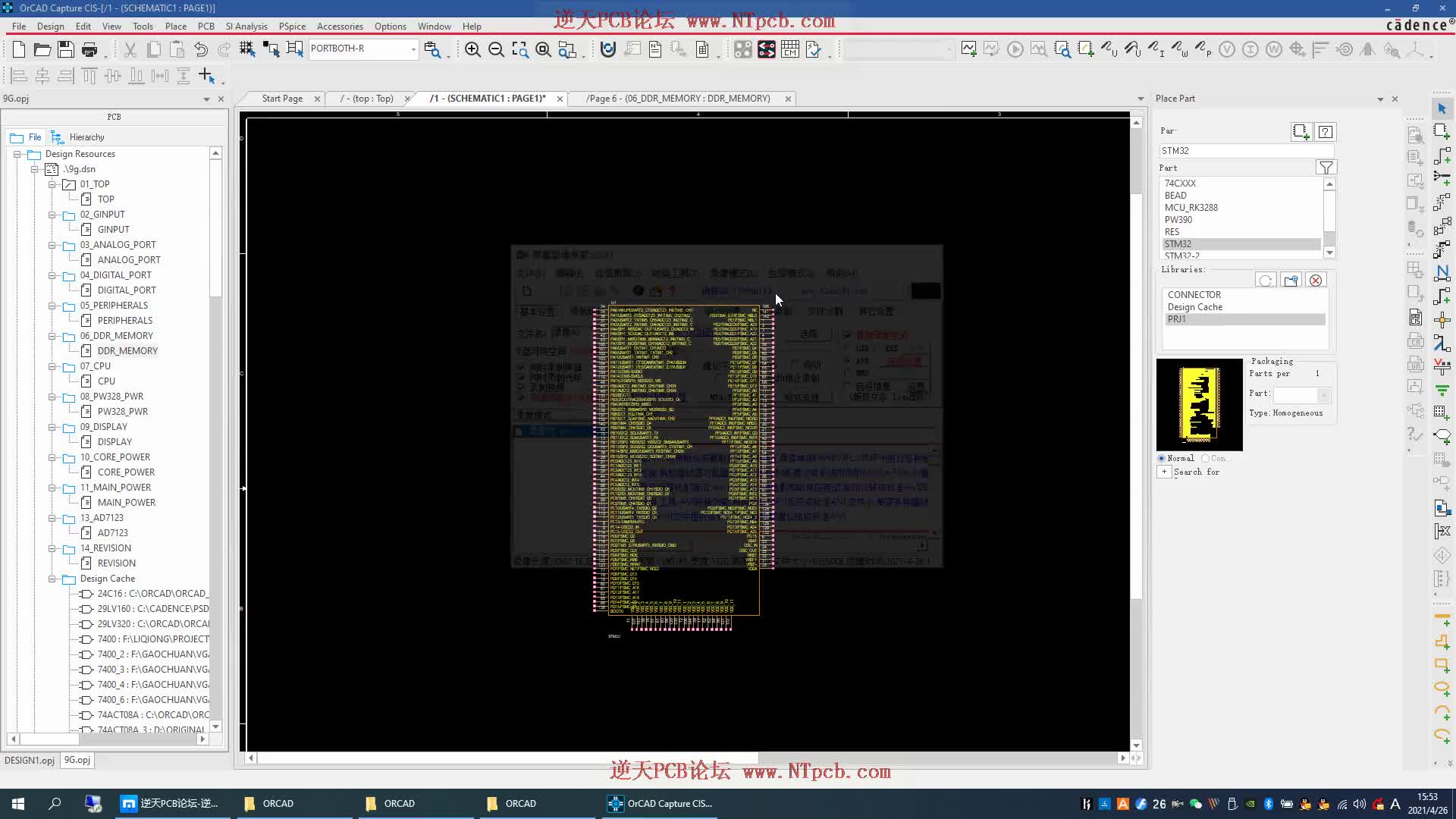 #硬聲創作季  第12節-ORCAD畫BUS總線和總線分支線的方法