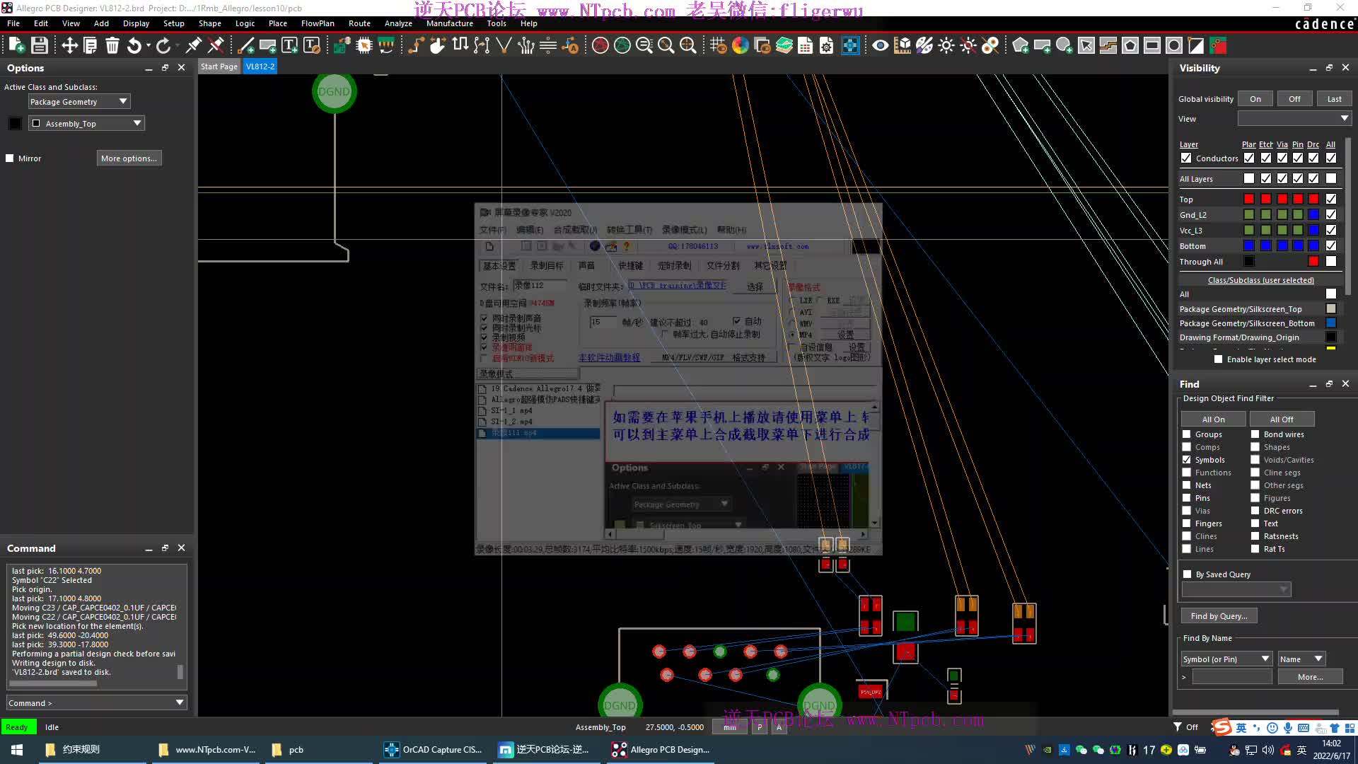 #硬聲創(chuàng)作季  AllegroPCB復(fù)用Reuse模塊快速復(fù)制布局方法