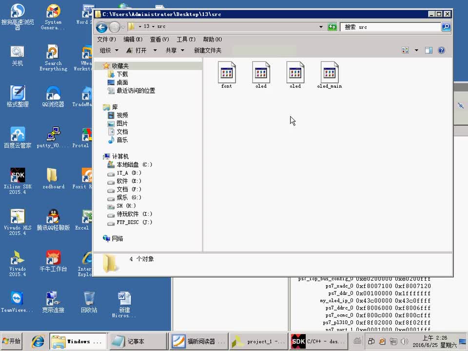 #硬聲創(chuàng)作季 #FPGA Zedboard教程-13 PL和PS協(xié)同設(shè)計實(shí)現(xiàn)對OLED的控制-4