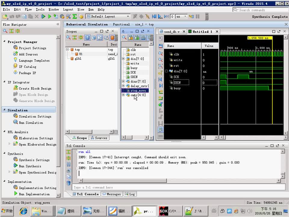 #硬声创作季 #FPGA Zedboard教程-14 综合分析PS和PL部分对OLED驱动进行加速-3