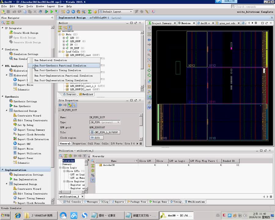 #硬声创作季 #FPGA Zedboard教程-11 VIVADO下的逻辑仿真试验-3