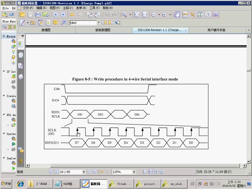 #硬聲創(chuàng)作季 #FPGA Zedboard教程-13 PL和PS協(xié)同設(shè)計實現(xiàn)對OLED的控制-2