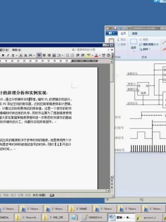 FPGA,频率计,实例