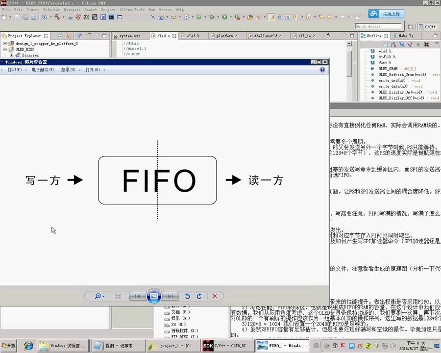 #硬声创作季 #FPGA Zedboard教程-15 FIFO的原理实现-2