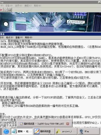 FPGA,emi,PI,GPIO,GPIO,MI,实例