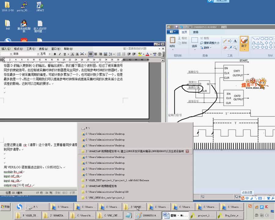 #硬声创作季 #FPGA Zedboard教程-20 等精度频率计的原理分析和实例实现-2