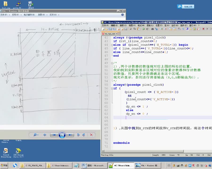 #硬聲創(chuàng)作季 #FPGA Zedboard教程-24.1 VGA接口原理分析以及控制邏輯的實現(xiàn)-5