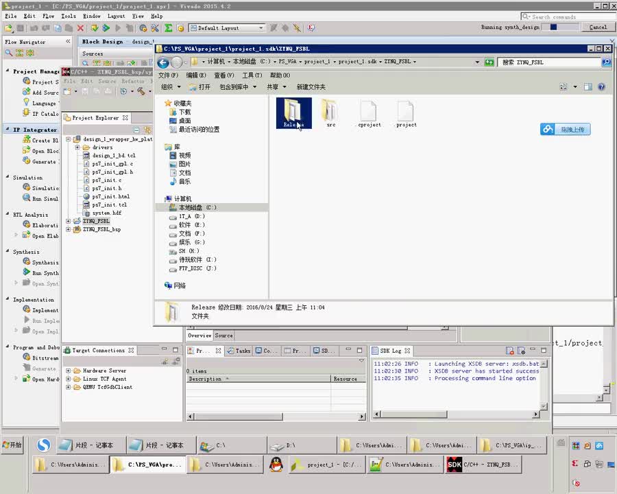 #硬声创作季 #FPGA Zedboard教程-27 将VGA控制器封装成AXI_LITE外设-4