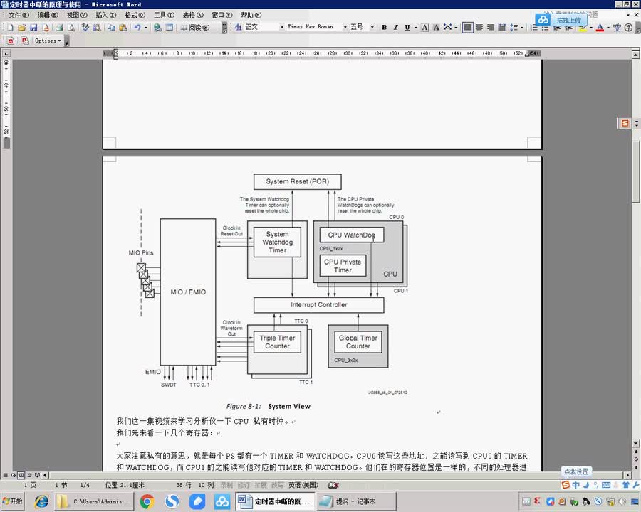 #硬声创作季 #FPGA Zedboard教程-30 定时器中断的原理与使用-2