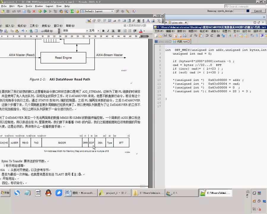 #硬聲創(chuàng)作季 #FPGA Zedboard教程-38 使用DATAMOVER實(shí)現(xiàn)數(shù)據(jù)從DDR到PL的搬運(yùn)-5