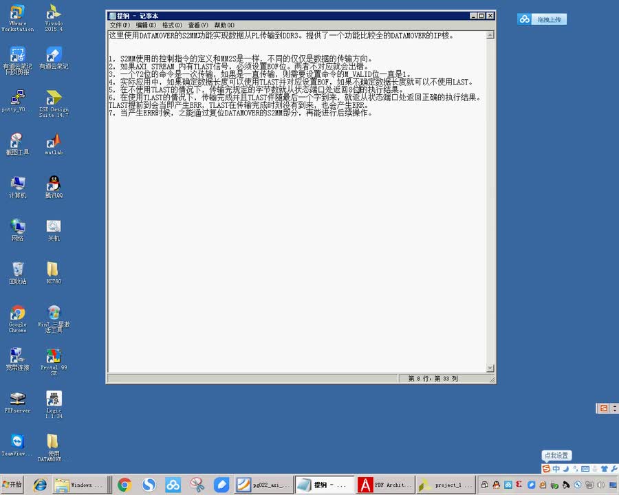 #硬聲創(chuàng)作季 #FPGA Zedboard教程-39 使用DATAMOVER實現(xiàn)從PL傳輸數(shù)據(jù)到DDR3-2