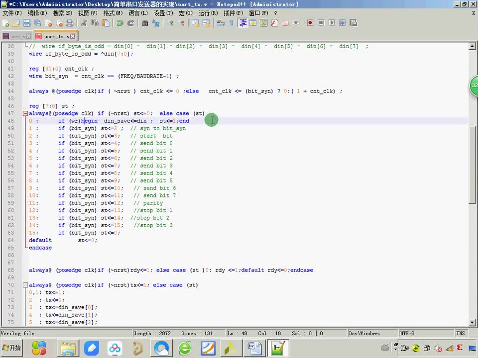 #硬声创作季 #FPGA Zedboard教程-44 UART串口发送器的分析实现-2