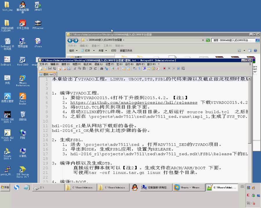 #硬聲創(chuàng)作季 #FPGA Zedboard教程-51 ZEDBOARD嵌入式LINUX平臺(tái)搭建-1