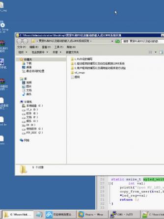 FPGA,PS,Linux系统