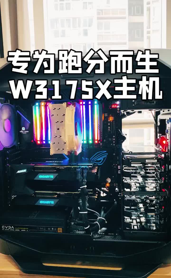 为跑分而生的主机#电脑知识 #电脑 