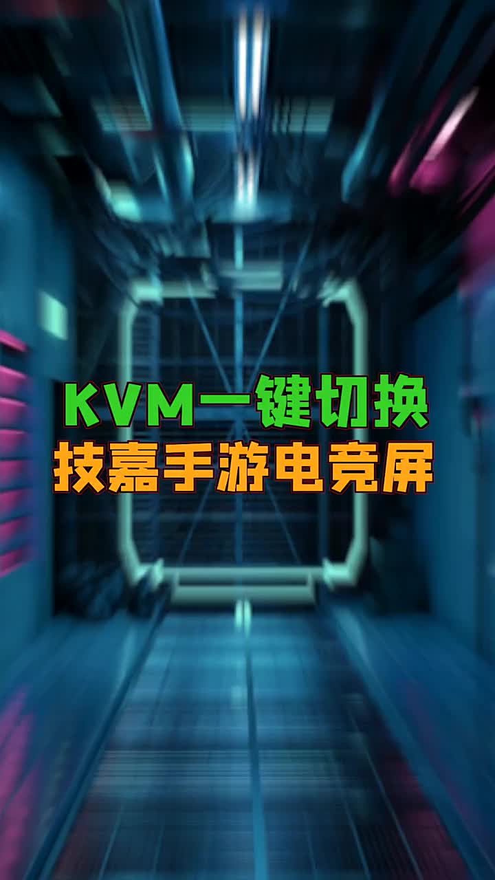 KVM一键切换，来看看技嘉的这款M27F#电脑知识 #电脑 