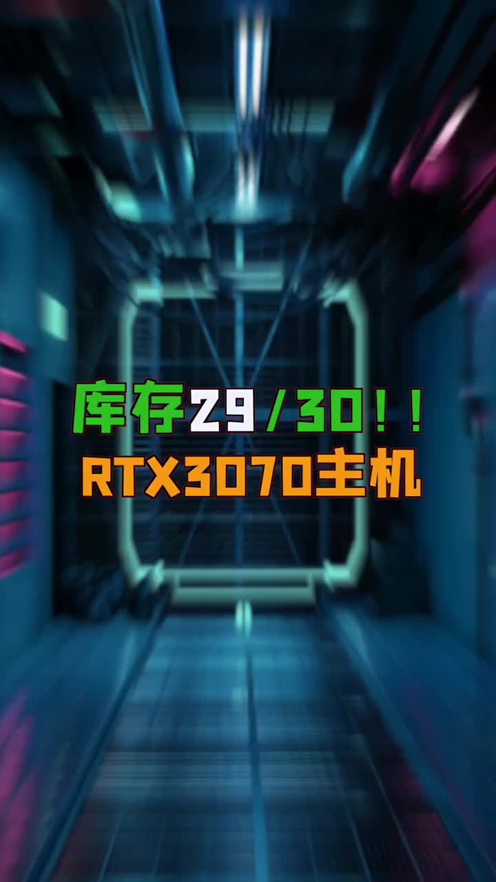 很有精神的RTX3070主机！#电脑知识 #电脑 