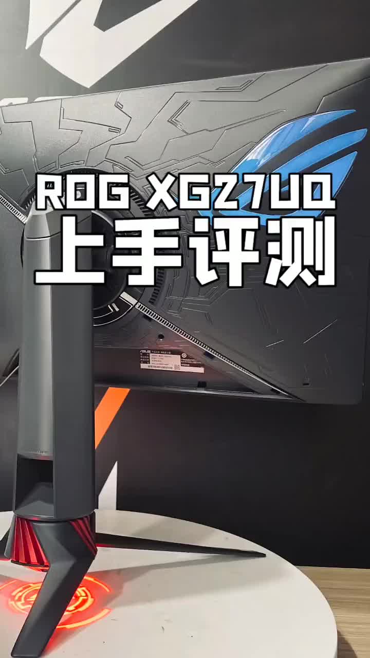 ROG 4K144显示器上手评测#电脑知识 #电脑 