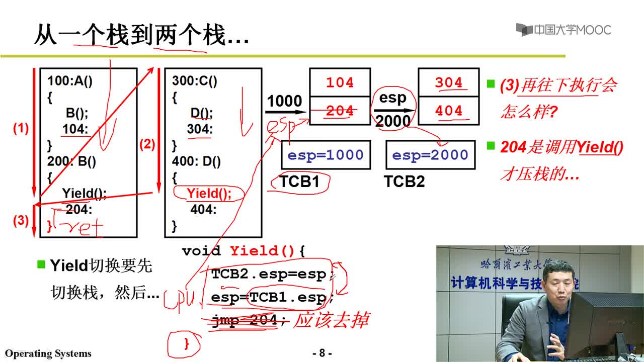 #硬声创作季 #操作系统 操作系统-10 用户级线程-4