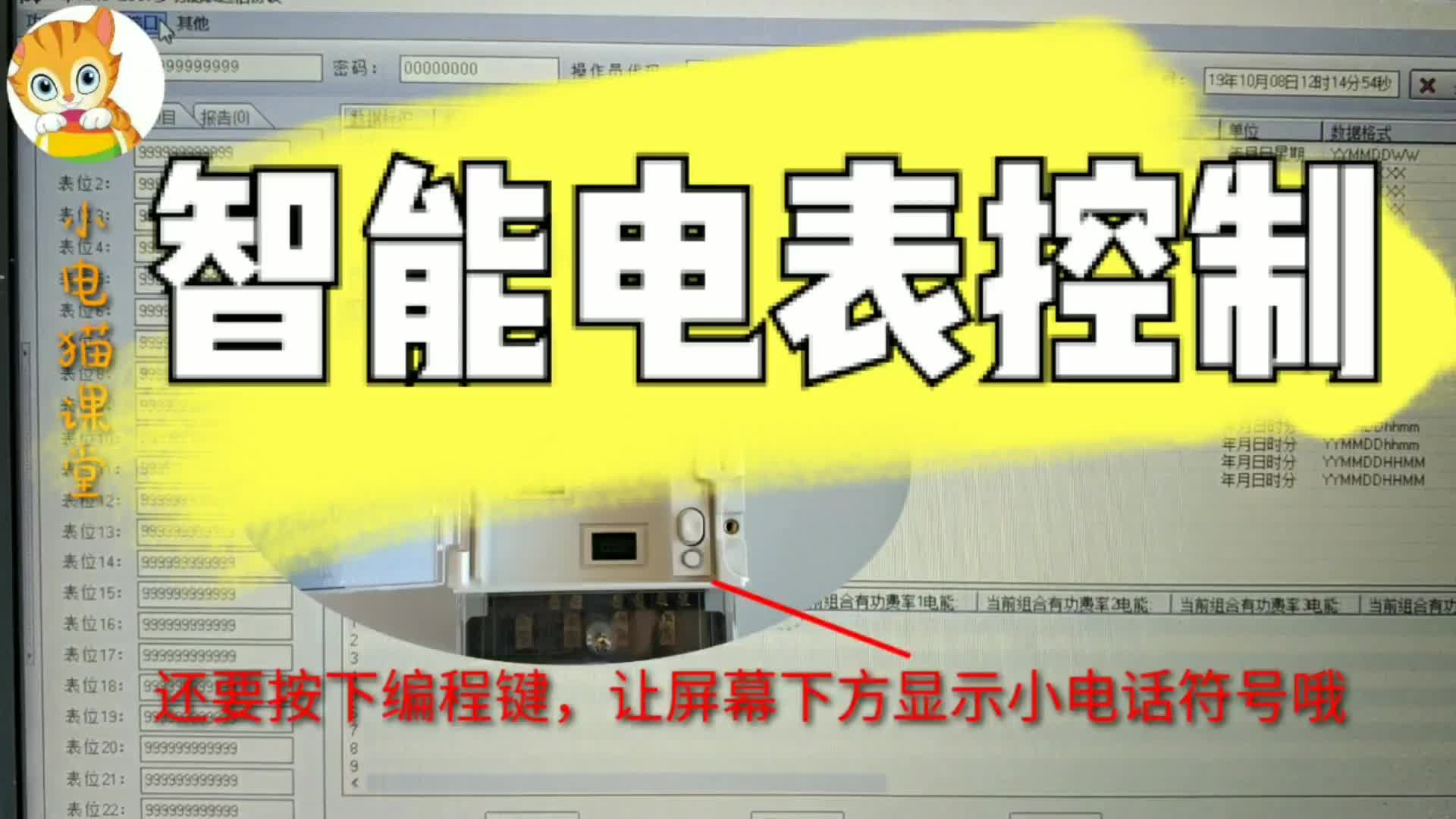 超级简单的《智能电表管理软件》,上手只需要20秒钟，超级Easy#硬声创作季 