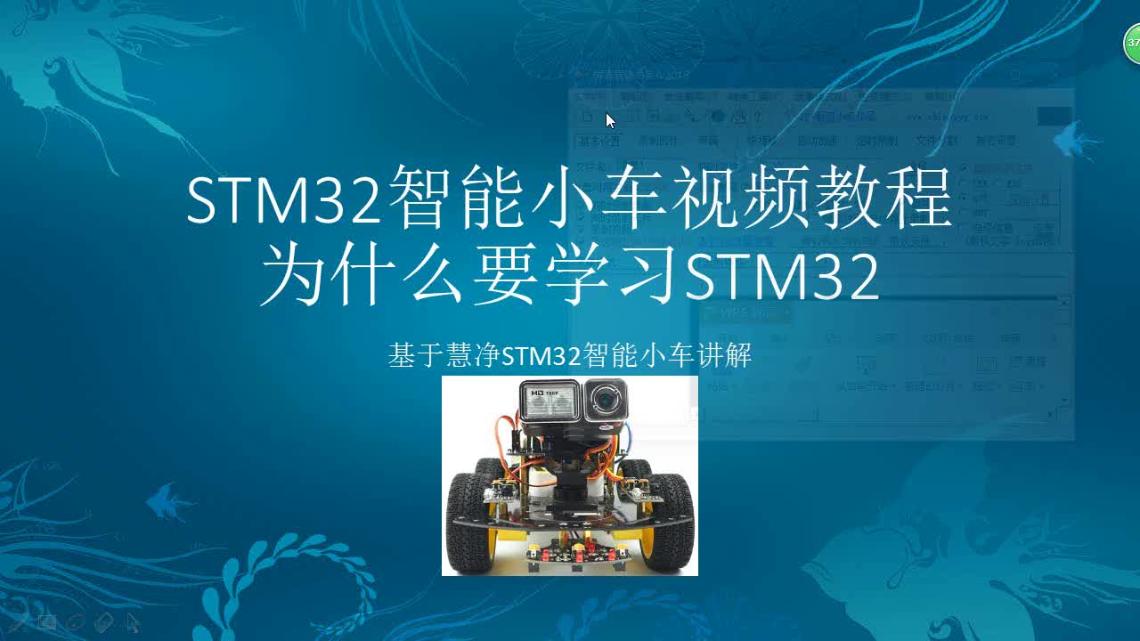 #硬声创作季 #智能小车 STM32智能小车-11 为什么要学习STM32-1