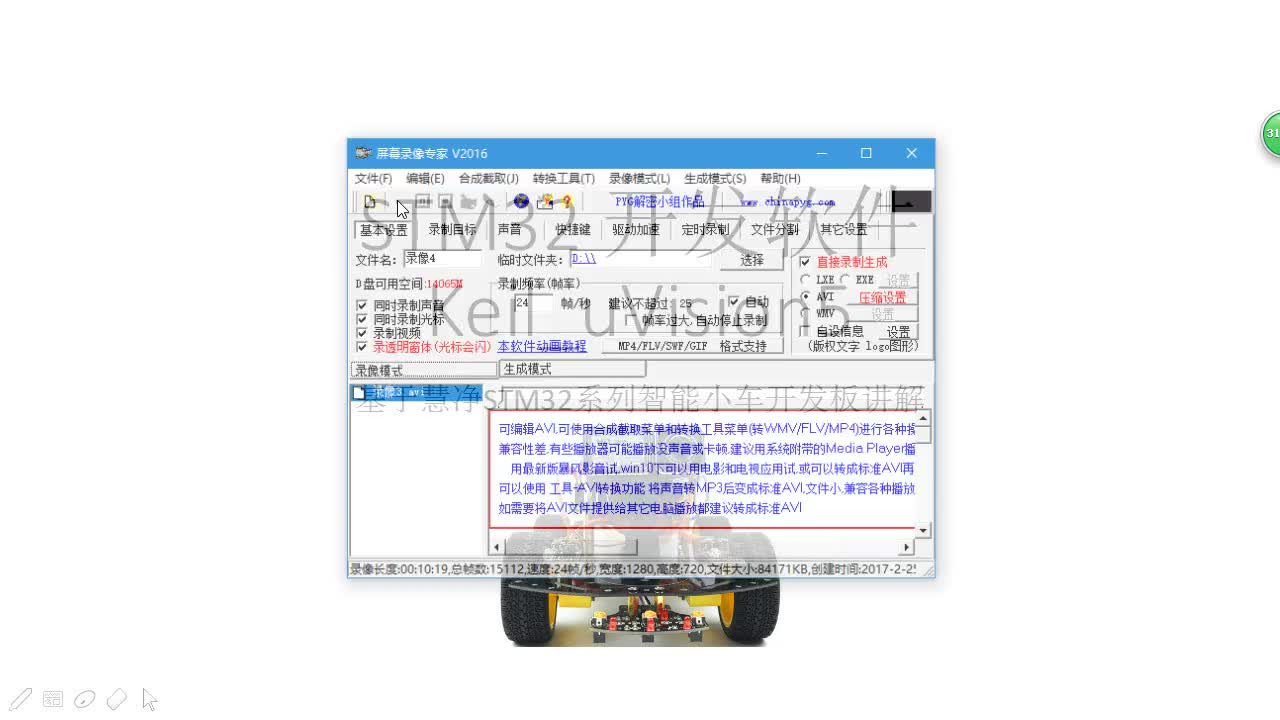 #硬声创作季 #智能小车 STM32智能小车-09 开发软件Keil_uVision5