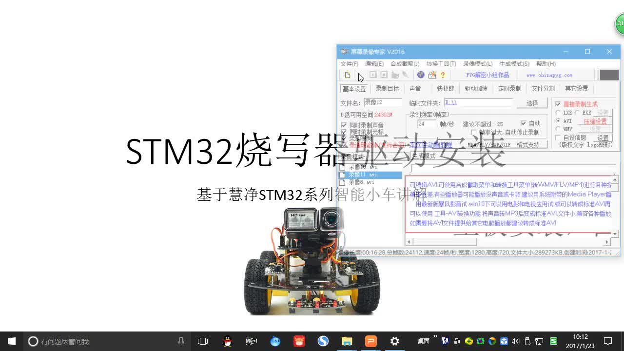 #硬声创作季 #智能小车 STM32智能小车-05 烧写器驱动安装